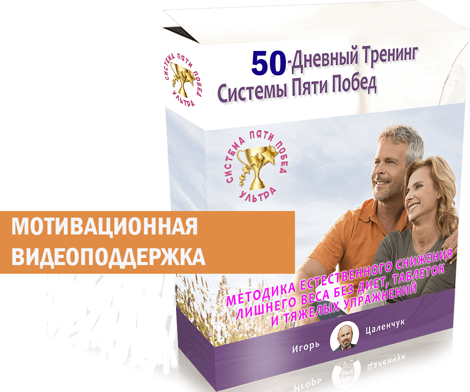 игорь цаленчук система пяти побед игорь цаленчук система пяти побед