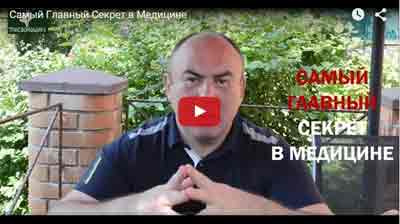 Образ жизни врачей