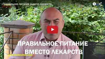 Правильное питание вместо лекрств