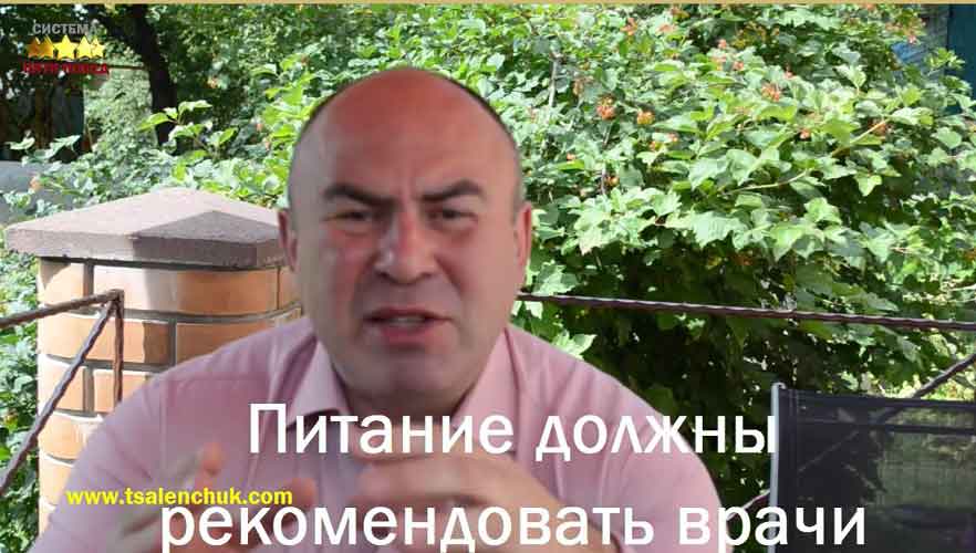 Питание рекомендуют врачи