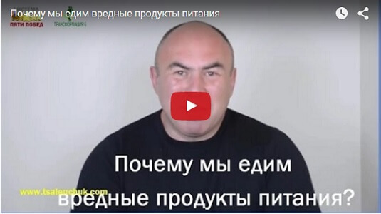 Вредные продукты питания